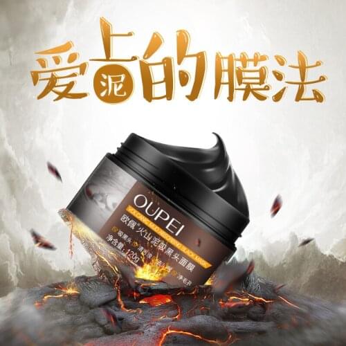 O'KADY Volcanic Mud Blackhead Mask 120g.Tender And Clear Nose Patch Blackhead