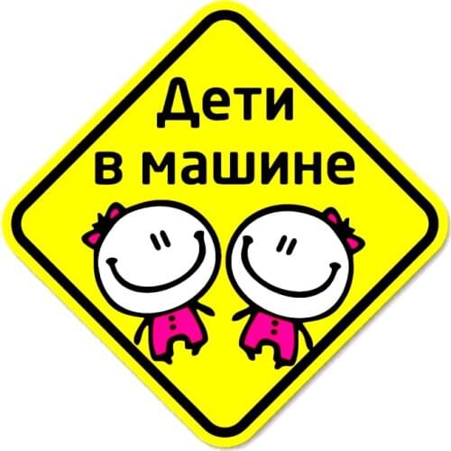 B-0029# Kids in a Car V4 Self-adhesive Decal Car Sticker Waterproof Auto Decors on Bumper Rear Window