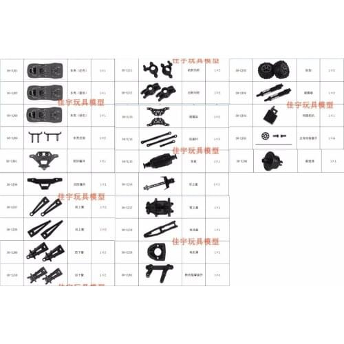 JYRC 9130 9136 9137 1/16 RC Car Spare Parts 30-SJ01~30-ZJ05 shell tire bumper Steering Arm servo Differential Drive shaft etc