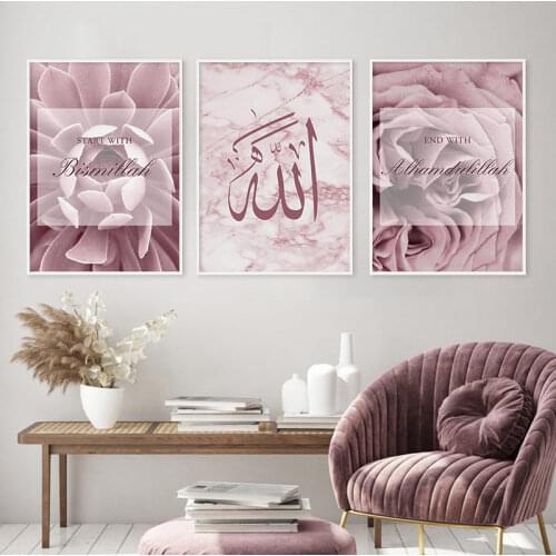 Islamic Calligraphy Rose Gold Floral Marble Modern Canvas Painting Art Prints & Posters Wall Pictures Living Room Home Decor