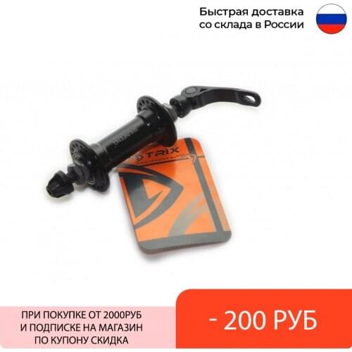 Втулки для велосипедов TRIX China At AliExpress