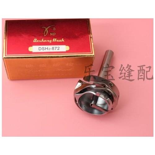 DESHENG HOOKS DSH2-872 Brother double needle machine cauldron thick material double needle flat car vertical shuttle