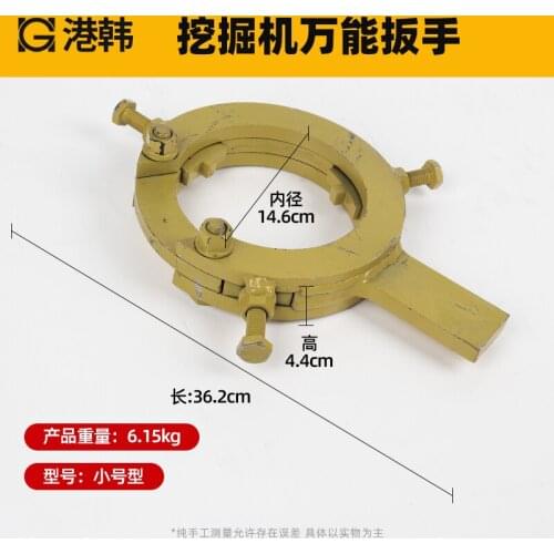 Excavator pincer, dismantle and smash big and small pins, bucket tooth changing tools, separation wrench, artifact accessories