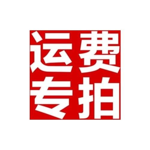 Price Difference Link for Supplementary Transportation Fee