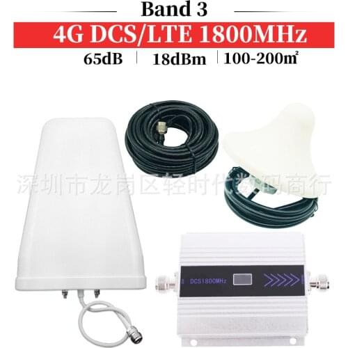 Mobile partner DCS1800 signal amplifier 4G foreign trade hot sale signal enhancement receiver universal