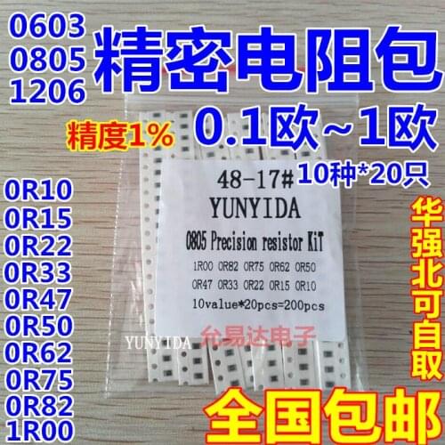 0805 1206 0603 Chip Resistor Kit Low Resistance 0.1R~1R Precision Resistance Sample Kit 10values * 20 pcs = kit Amostras 200 pcs