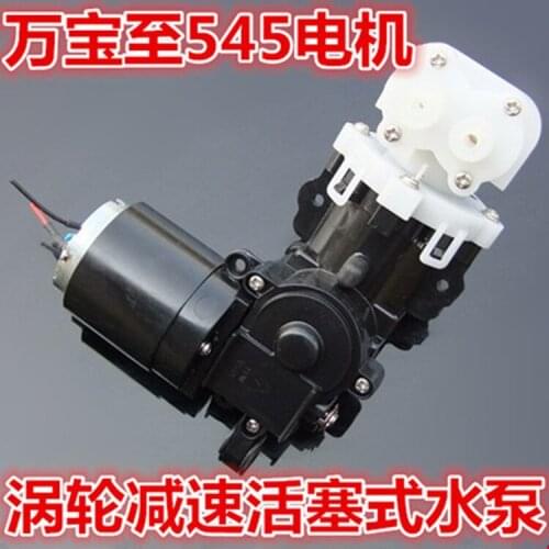 Wanbao 545 9-12 v dc motor of high pressure diaphragm pump coffee machine crankshaft connecting rod self-priming diaphragm pump