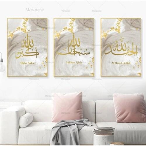 Gold Islamic Calligraphy Allahu Akbar Poster Canvas Painting Muslim Wall Art Print Pictures Living Room Interior Home Decoration