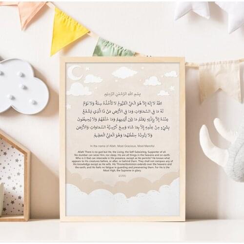 Ayatul Kursi Baby Nursery Muslim Canvas Painting Islamic Supplication Wall Art Prints Pictures Posters Kids Room Home Decor