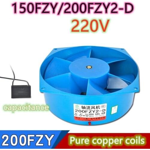 150/200FZY2-D single flange AC220V 0.18A 65W fan axial fan blower Electric box cooling fan Adjustable wind direction