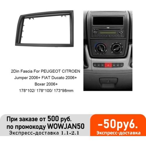 Double 2 Din Radio Stereo Frame Dash Installation Bezel Trim Kit Fascia For PEUGEOT CITROEN Jumper 2006+ FIAT Ducato 2006+ Boxer