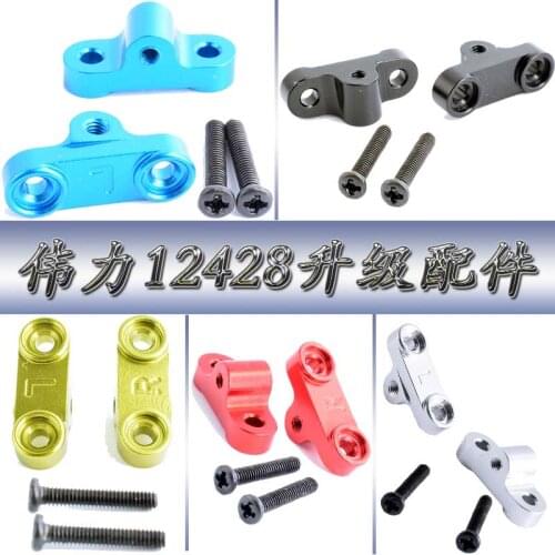 Aluminum Rear Upper Tie Rod Mount Base 0039 For WLtoys 12428 12423 1/12 RC Car Crawler Short Course Truck Upgrade Parts