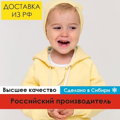 Сова Outerwear For Babies