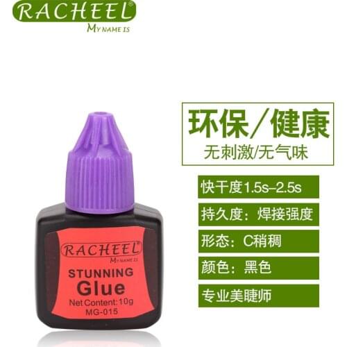 Racheel 15g Black Glue False Eyelash Glue Quick Dry No Stimulation Individual False Eyelash Extension Glue for Professional Use