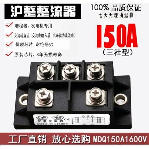 Three-phase bridge rectifier bridge MDS150A1600V MDS100A60A50A40A 1200V Sanshe type 120A