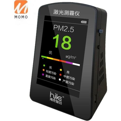 B5s Professional PM2.5 Air Quality Detector Household Indoor Air Quality Testing Instrument Haze PM10