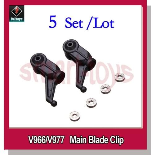 5Set Upgrade V966-004 Main Blade grips for Wltoys V966 V977 RC Helicopter Spare Parts