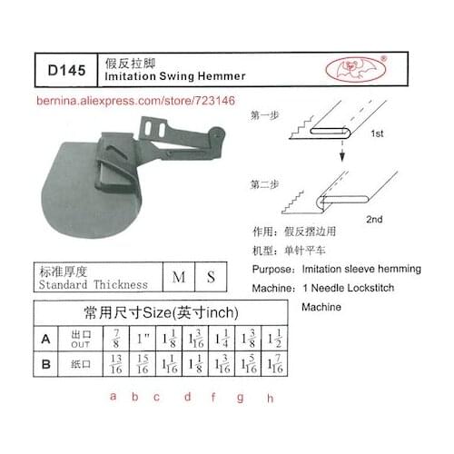 D145 lmitation swing hemmer For 2 or 3 Needle Sewing Machines for SIRUBA PFAFF JUKI BROTHER JACK TYPICAL SINGER