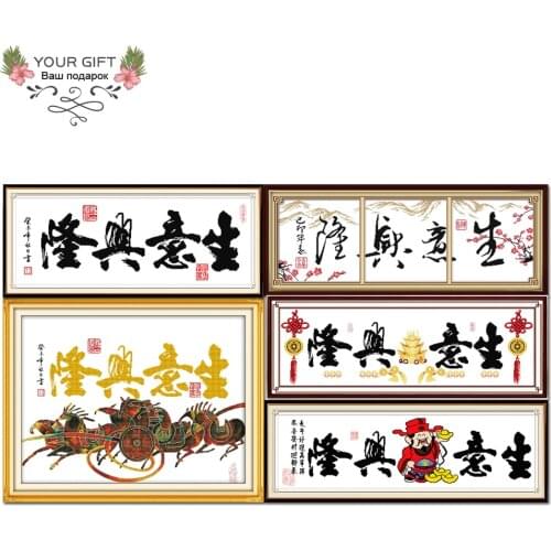 Joy Sunday Chinese Home Decor Z045(8)(10)(11)(15)(21) Prosperous Business Plum Lucky Wealth Needlework Cross Stitch kit
