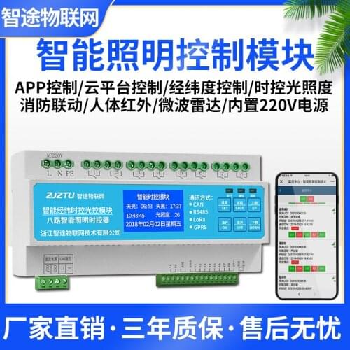 Intelligent Lighting Module LCD Remote Time Control 4/8/10/12/16 Road Curtain Lighting System Controller Switch
