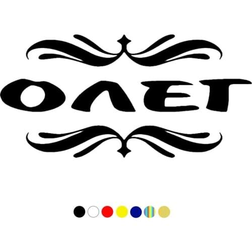 CS-1780# funny car sticker Oleg waterproof vinyl decal for auto car stickers styling removable car decor choose size