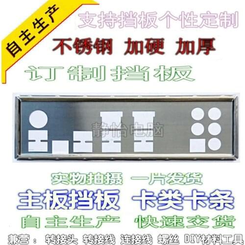 IO I/O Shield BackPlate Blende Bracket For Asus X99-M WS/SE