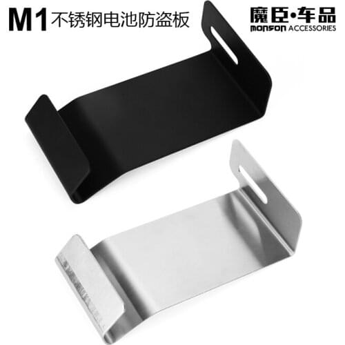 Lithium Battery Lock Plate With Lock For Niu M1
