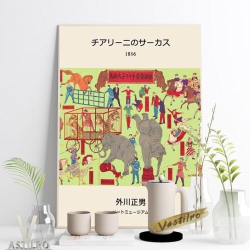 Utagawa Masanobu Exhibition Museum Retro Poster Chiarinis Circus Art Prints Canvas Painting Animal Show Wall Picture Home Decor