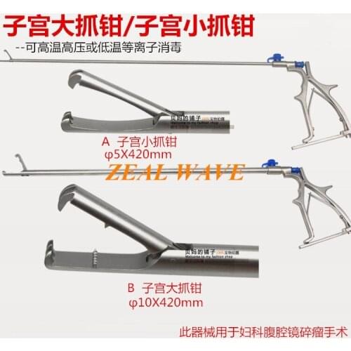 Uterine Grasping Forceps Large Uterine Grasping Forceps Small Uterine Grasping Forceps Large Grasping Forceps