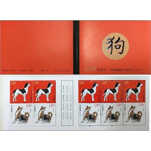 10 PCS SET Chinese Lunar New Year Dog Stamp Booklet 2018-1 China Post Postage Collection