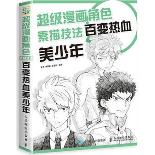 Drawing Book Manga Sketch Comics Sketch Handwriting Book Manga Getting Started Self Painting Textbook Teaching Materials