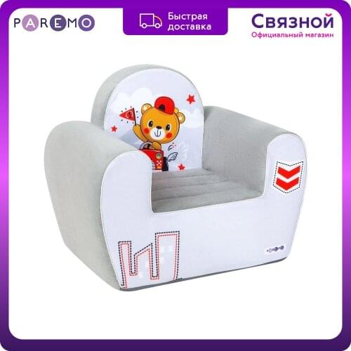 PAREMO Children's Sofas