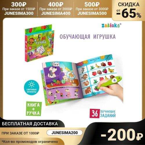 ZABIAKA Books