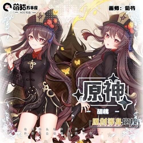 Anime Game Genshin Impact HutTao Sexy Dakimakura Hugging Body Pillow Case Cover Pillowcase Cushion Bedding Xmas Gifts New MM