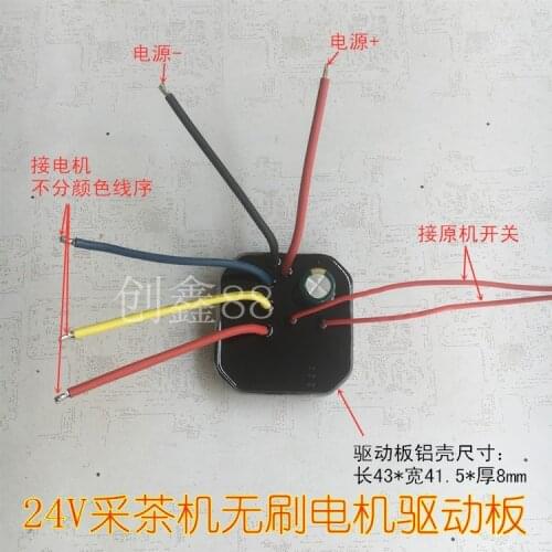 24V Tea Plucking Machine Driver Board Controller Three-phase Brushless Motor Circuit Board Electric Drill Trimmer Grass Trimmer