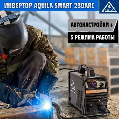 AQUILA Welders