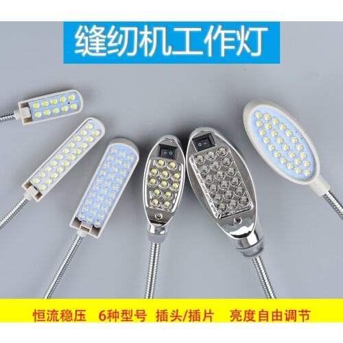 Sewing machine work light 360 degree rotation LED clothes light energy-saving lamp magnetic dimming plug insert eye lamp