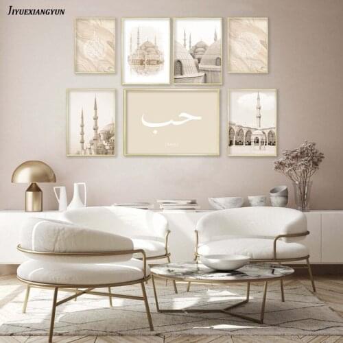 Bismillah Islamic Muslim Wall Art Black and White Canvas Gifts Poster and Prints Print Paintings for Living Room Home Decor