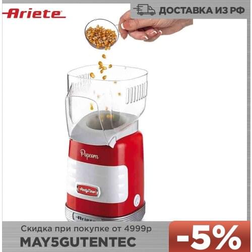 Ariete Popcorn Machines