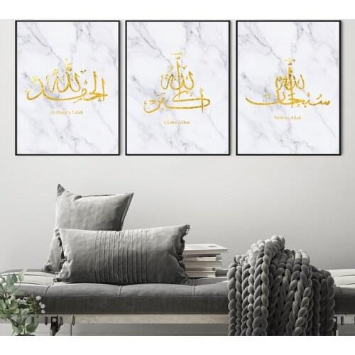 Islamic Calligraphy Gold Alhamdulillah Allahhuakbar SubhanAllah Posters Canvas Painting Muslim Wall Art Prints Home Room Decor