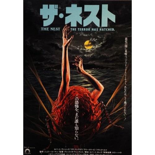 The Nest Japanese MOVIE Art print Silk poster Home Wall Decor