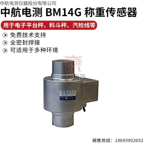 BM14G Load Cell Weighing Sensor Pressure sensor 100% new and original