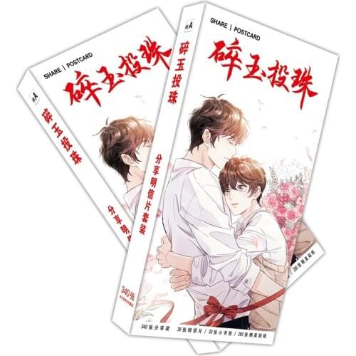 340 Pcs/Set Anime Sui Yu Tou Zhu Large Paper Postcard Ding Hanbai, Ji Shenyu Figure Greeting Message Cards Fans Gift