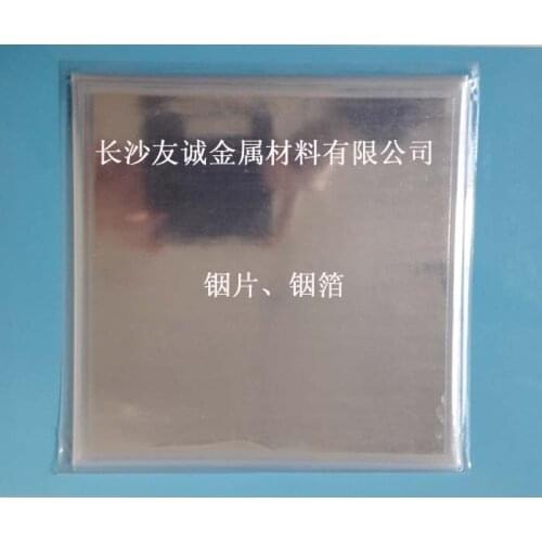 Indium plate, indium foil, indium block 99.995%, size: 300mm*300mm*0.1mm