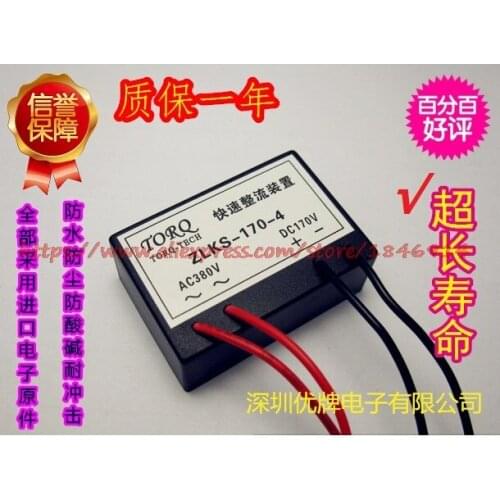 Free shipping ZLKS1-170-4, ZLKS-170-4 fast brake rectifier brake rectifier