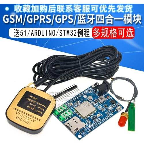 MC20 GSM/GPRS/GPS/ bluetooth module development board four-in-one ARDUINO/51/STM32 routine