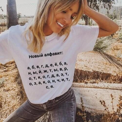 Russian New Alphabet Print Female T-shirt Inscriptions Russia Harajuku Aesthetic 90s Women Tshirt Summer Streetwear Tops Tees