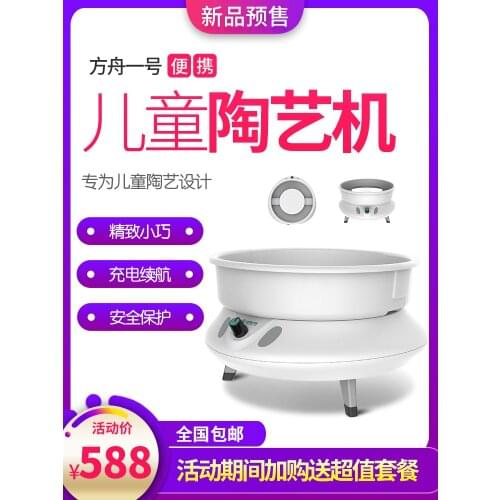 Fingertips mini machine children throwing machine ceramic tool to pull the clay machine throwing machine ceramic machine