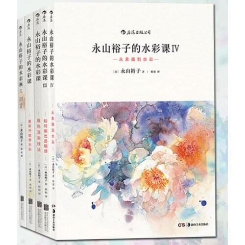 5 books Watercolor Lesson From Sketch To Watercolor Master basic drawing skills Art Painting Design Coloring book