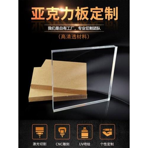 One piece can also be customized transparent acrylic plate DIY hand material hard plastic display box brand plexiglass plate pr